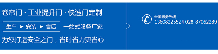 四川工業提升門